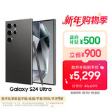 三星Samsung Galaxy S24 Ultra AI手机 第三代骁龙8 游戏手机 2亿像素 拍照手机 12GB+256GB 钛黑