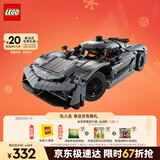 乐高（LEGO）积木机械组系列42173 柯尼塞格灰色超跑男孩儿童玩具生日新年礼物