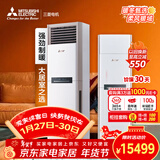 三菱电机空调 VC系列 3匹 新二级能效 纯铜管 12米送风 省电立式柜机 MFZ-VC73VA