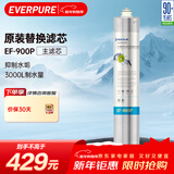 爱惠浦（Everpure） EF-900P 净水机滤芯
