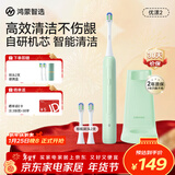 华为智选鸿蒙智选力博得电动牙刷智能声波牙刷优漾2 长续航全自动成人学生情侣款新年礼物年会礼品 元气绿