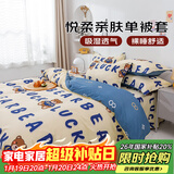 艾薇被套单件 卡通儿童被套单件双人宿舍被罩单件 幸运熊 200*230cm