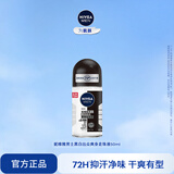 妮维雅（NIVEA）男士爽身走珠液温和干爽腋下抑汗净味不黏腻学生礼物送男友 【抑汗洁净】男士黑白走珠单支