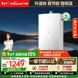 万和燃气热水器【MF5D一级节能】16升天然气 双伺服恒温 节能认证 增压变频风机