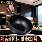 SSN大肚锅无涂层炒锅大肚铁锅小炒菜锅电磁炉24cm小炒锅1-2人用
