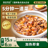 高金食品台式香菇卤肉170g 外卖食材 一人食快餐 加热即食 料理包 香菇酱 