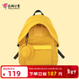 花间公主好乐趣双肩包户外休闲百搭多色轻便电脑包尼龙书包大小号开学 明黄色（小号）