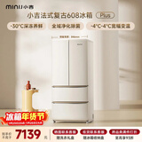 小吉（MINIJ）复古608L法式多门冰箱家用嵌入式除菌净味一级能效超大容量风冷奶酪白BCD-JF608WB PLUS国家补贴
