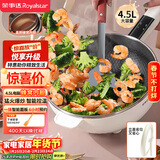 荣事达（Royalstar）电炒锅 智能蜂窝内胆电火锅 电蒸锅 电煮锅家用多功能大功率一体锅 炒菜锅4.5L DCG04F2