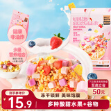 三只松鼠  酸奶水果谷物燕麦片营养早餐速食懒人代餐冲饮即食400g/袋