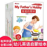 幼儿英语启蒙绘本第3辑三年级全10册看视频学英语儿童英文读物小学生英语课外读物幼儿启蒙教材故事书三只河马