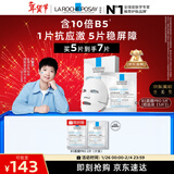 理肤泉【孙颖莎推荐】B5面膜PRO5片补水保湿屏障修护舒缓护肤品新年礼物