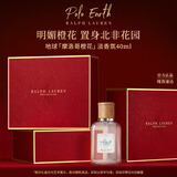 RALPH LAUREN 拉夫劳伦地球淡香氛摩洛哥橙花40ml香水柑橘花香调新年礼物