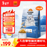 比瑞吉爱不将就三文鱼肉全价全期猫粮添加肉松磷虾鸡肉松挪威鱼油10kg 