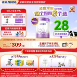 雀巢（Nestle）【28天新鲜直达】超启能恩3段 适度水解配方奶粉 12-36月850g*6