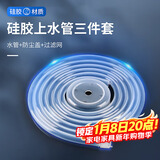 拜杰（Baijie）茶水管饮水机管子 茶具台抽水器吸水管食品级硅胶管抽水管桶装水软管   150cm上水管三件套