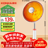康佳（KONKA）取暖器家用小太阳摇头电暖器卧室速热轻音电暖气遥控取暖烤火炉办公室台地两用电热扇KTY-1002E-P