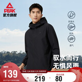 匹克外套男士冬季软壳防泼水风衣户外跑步运动休闲连帽冲锋衣DF233041