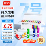 京选  京东自有品牌 7号彩虹碱性电池40节装 玩具/血压计/血糖仪/遥控器/电子锁/鼠标【单件包邮】