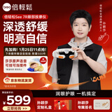 倍轻松【孙颖莎同款】眼部按摩仪润眼仪按摩器热敷按摩眼罩护眼仪送父母 朋友 节日新年礼物人鱼泪see 7R