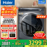 海尔（Haier）【376洗衣机升级款】云溪3.0系列368/579/98滚筒洗衣机全自动10公斤直驱精华洗超薄 家电补贴 368洗烘+超薄+直驱精华洗+双智投+光等离子除菌