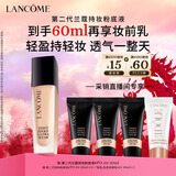 兰蔻持妆轻透粉底液PO-03自然白30ml 采销直播间遮瑕持妆新年礼物