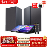 山水（SANSUI）C50 点歌机唱歌机 带麦克风 卡拉OK一体机 智能家用k歌音箱 触摸屏点歌台 家庭ktv音响套装 点唱机 21吋台式【2T】+有源对箱