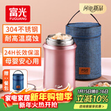 FGA富光焖烧杯304不锈钢保温桶大容量闷焖烧罐壶饭盒粥汤桶提锅-1L