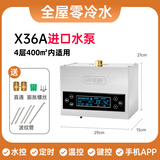 闪电鲸回水器热水循环系统家用循环泵热水回水系统零冷水回水泵 进口泵 X36A 智能APP+水控 别墅
