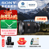 索尼（SONY）FE 24-70mm F2.8 GM II 全画幅标准变焦 G大师镜头 恒定光圈 广角到中焦距 SEL2470GM2【赠尼克斯82UV+清】 标配