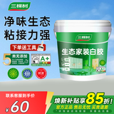 三棵树漆（SKSHU） 三棵树生态白胶水性健康白乳胶强力胶高粘力板材家具木工手工 环保型白胶【净重7kg】+刷子