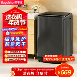 荣事达（Royalstar）波轮洗衣机9KG全自动家用健康桶自洁宿舍租房可预约以旧换新 ERVP193018T