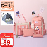 第九城（V.NINE）初高中生双肩书包女生痛包套装帆布背包小学生书包补习袋文具包