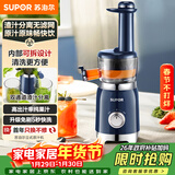 苏泊尔（SUPOR）榨汁机汁渣分离 家用无滤网原汁机可拆易清洗果汁机全自动水果蔬鲜榨果汁杯多功能料理机 SJ30