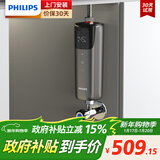 飞利浦（PHILIPS）即热式小厨宝电热水器 5500W智能无极变频即开即热 迷你竖式厨房热水宝 政府补贴15% AWH1065/93