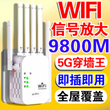京东直营wifi信号放大器中继器穿墙王5g千兆双频网络信号增强路由器 四天线usb款【网速提升90%】