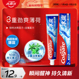 高露洁（Colgate）冰爽三重薄荷牙膏180g 10倍持久清凉感清新口气 新老包装随机发货