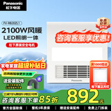 松下（Panasonic）风暖浴霸 暖风照明排气一体智能浴室暖风机 吊顶式卫生间换气浴霸 2100W升级照明款-RB20ZL1