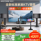 威斯汀家庭ktv音响套装唱歌全套设备点歌机一体卡拉ok影院家用客厅全新升级108音箱套装 【内置效果器】108四分频+393话筒一体新升级