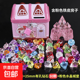 儿童钻石宝石玩具仿水晶女孩塑料亚克力七彩色公主城堡宝箱宝藏 30颗钻石+粉城堡+50颗冰块+粉盒