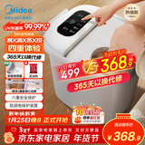 美的（Midea）泡脚桶杀菌足浴盆加热暖脚自动按摩保暖洗脚盆熏蒸暖泡喷淋新年礼物生日送男女友长辈 ZL310温泉桶