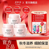 美加净银耳珍珠滋养霜补水保湿秋冬滋润干燥护肤品男女面霜经典国货正品 【优惠装】珍珠滋养霜120g*3瓶