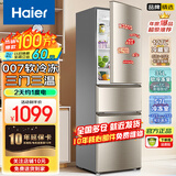 Haier海尔冰箱三开门小型家用大容量风冷无霜/直冷三门电冰箱一新等级能效节能小冰箱以旧换新家电补贴 219升三开门爆款冰箱10年核心延保