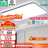 雷士（NVC）吸顶灯客厅灯简约现代LED照明灯具全屋套餐卧室灯-光鸿 120W 5390lm 【舒适光】智控调光客厅灯
