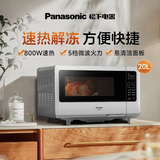 松下微波炉家用智能多功能烧烤20升解冻微波烤箱一体机 银色NN-SF2000