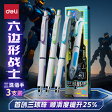 得力（deli）开学季六边形战士三珠猎手按动中性笔 首创顺滑三球珠 0.5CS头学生刷题笔签字笔 黑色3支装SS003-3