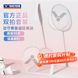 威克多（VICTOR）胜利全碳素羽毛球拍耐打攻守兼备超轻高磅TK-ONE卡其色 4U对拍