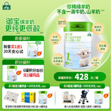 御宝至护优婴儿配方羊奶粉(0-6月龄,1段)700g绵羊奶粉低敏HMO乳铁蛋白