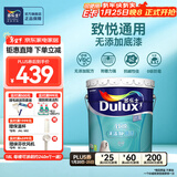 多乐士（Dulux）京绽竹炭抗甲醛五合一净味室内乳胶漆墙面抗菌油漆涂料白色A8146P 配套底漆 A749 18L
