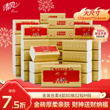 清风（APP）抽纸金装丝柔4层80抽*32包M码 纸巾纸抽 新年整箱装